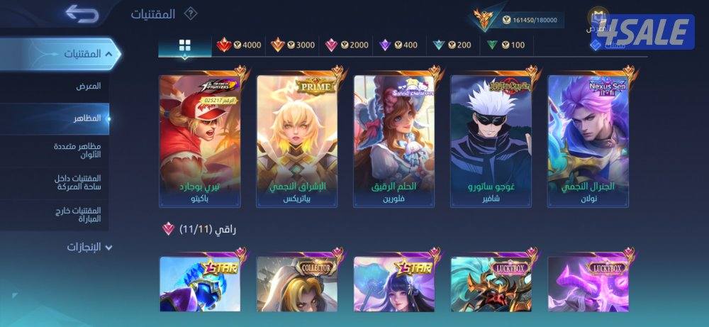 حساب موبايل ليجند4