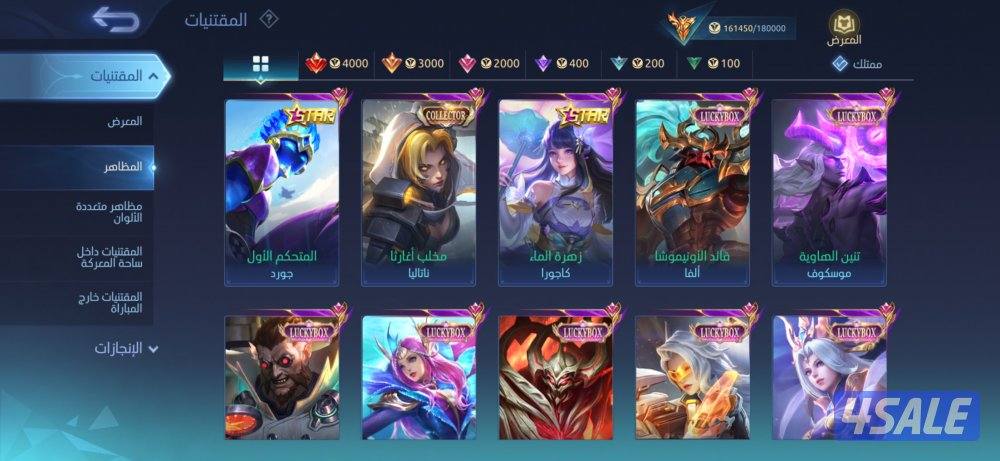 حساب موبايل ليجند5