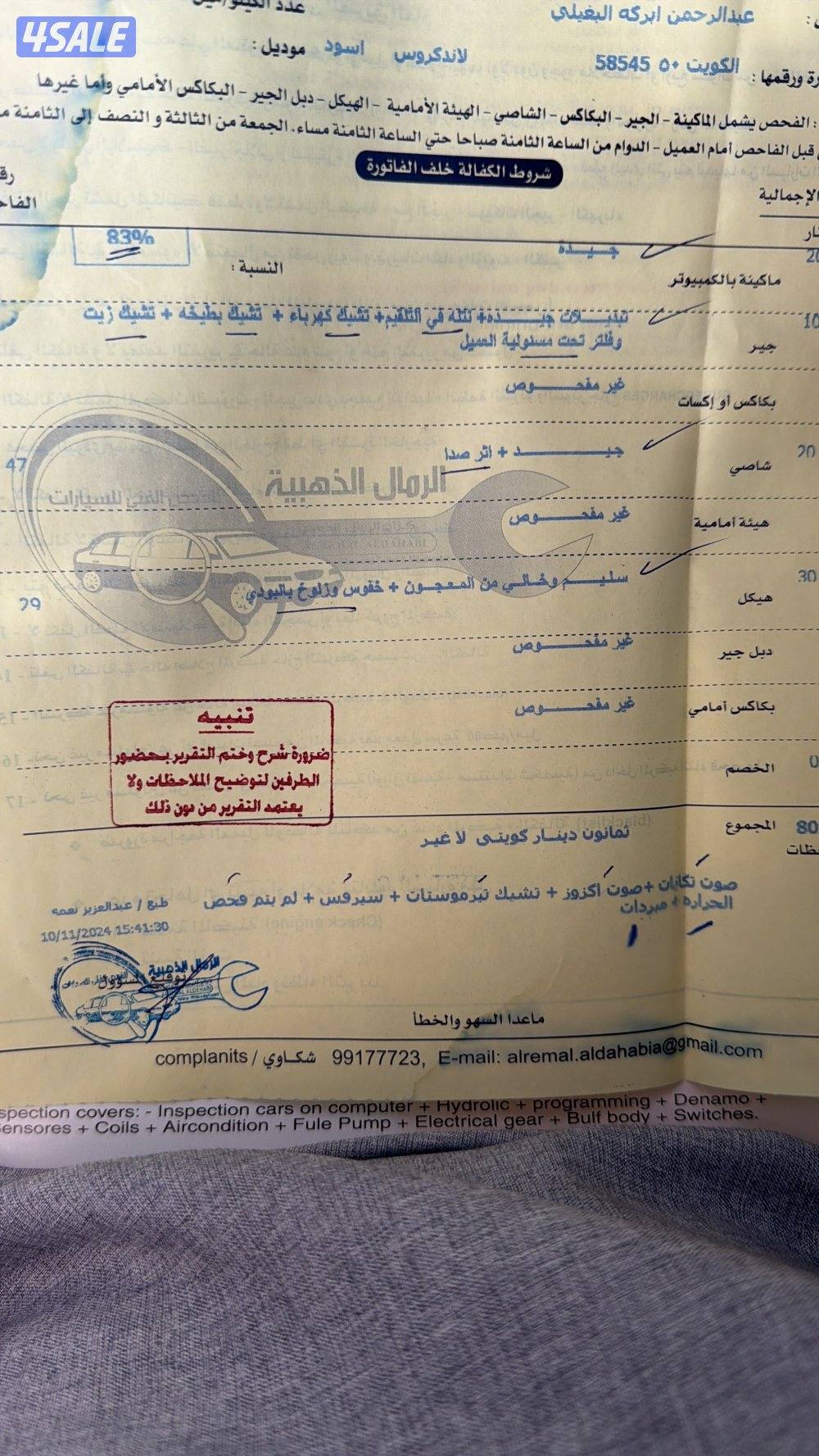 لاند كروزر0