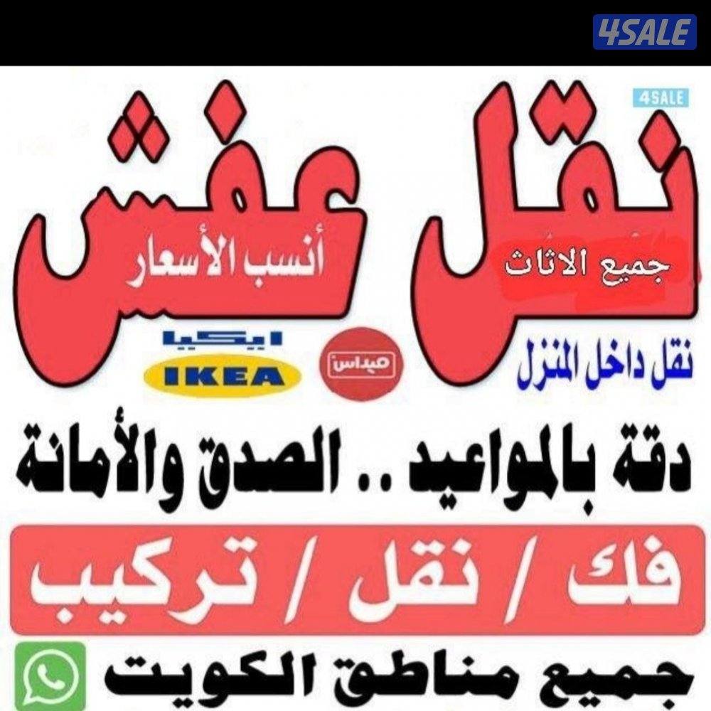 نعفش#نقهل#قفش#نقيل#نقهل#نقل#عفش#تنقل     #نقل#نقق#نفش#عنفش#نقل#عفش#عفش0