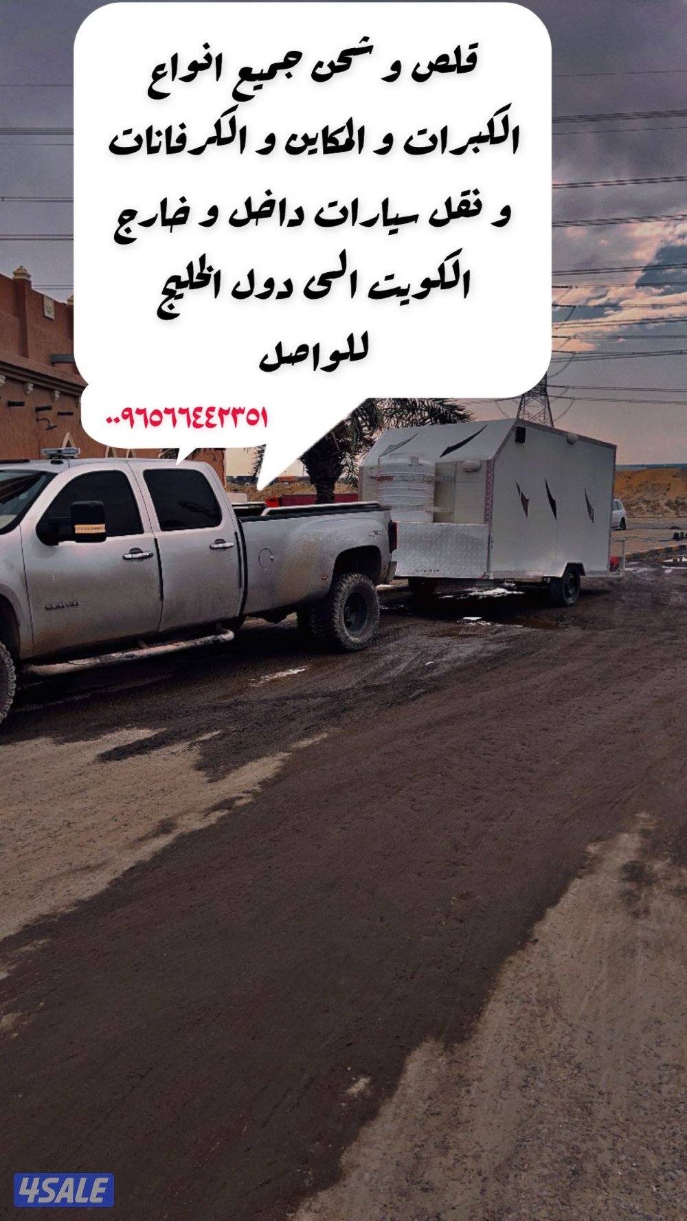 قلص كرفانات و جبرات4