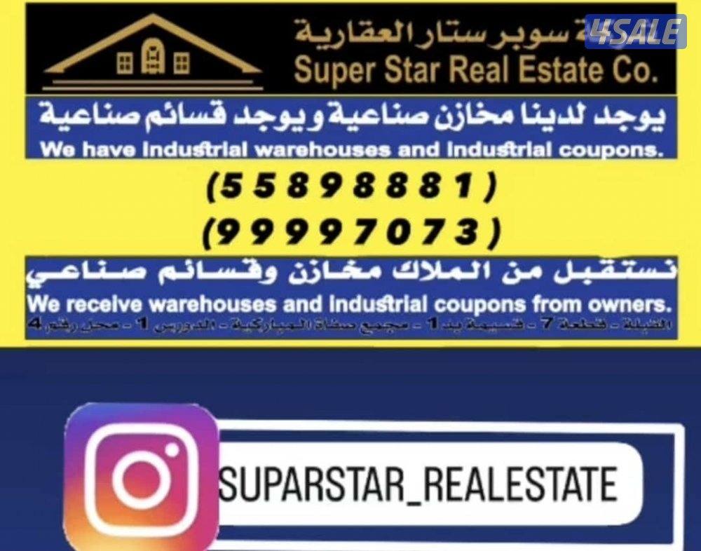 للايجار مخزن0