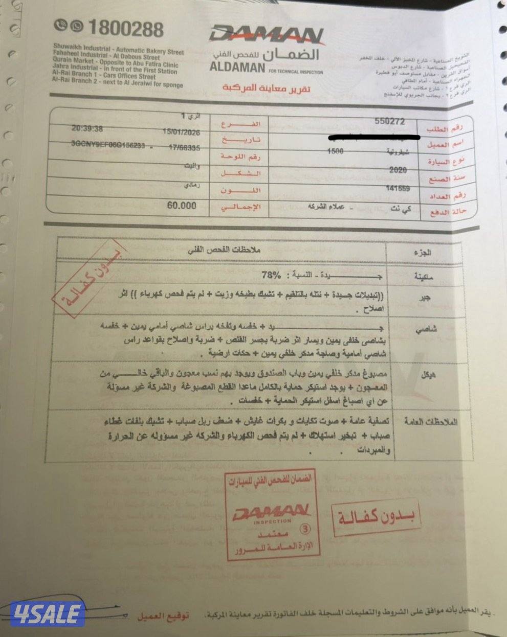 سلفرادو 2020 LT ماشي 143 الف كامل المواصفات الفل ( دبل ) المالك الاول9