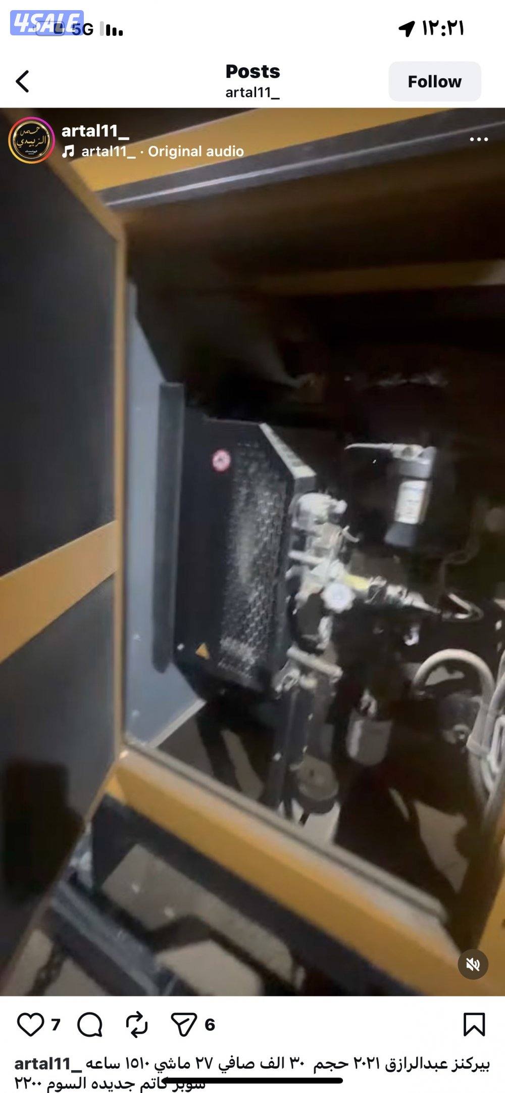 للبيع ماكينه بيركنز انجليزيه2