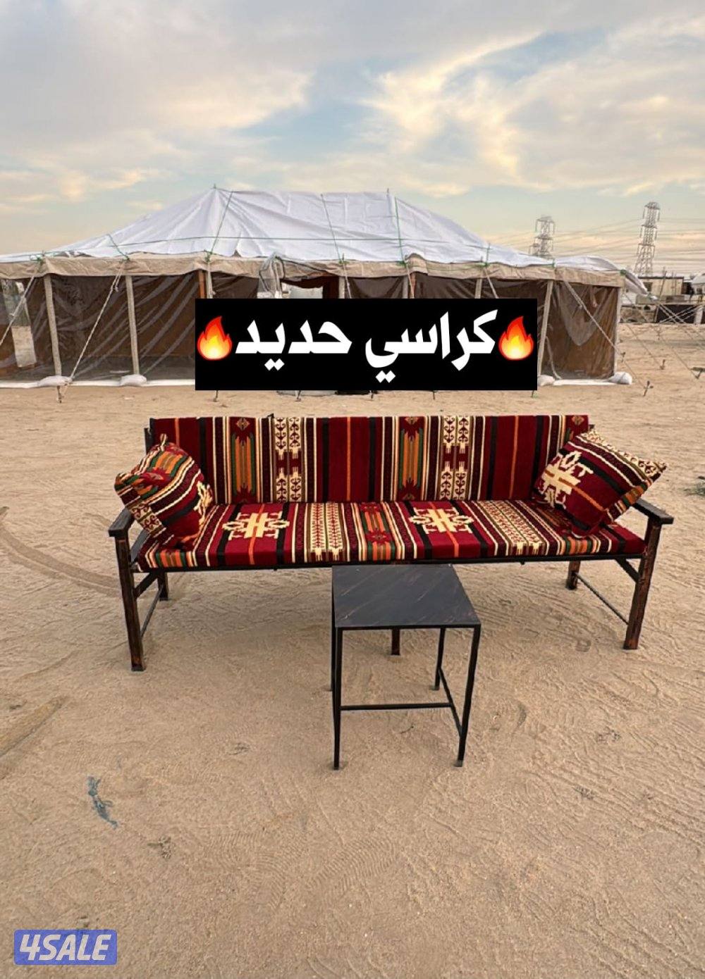 بيع كراسي وفرشات وطرابيل3