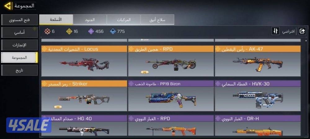 حساب كود موبايل كودم3