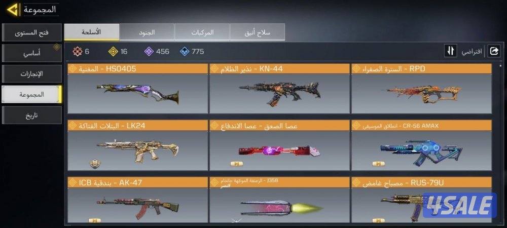 حساب كود موبايل كودم6