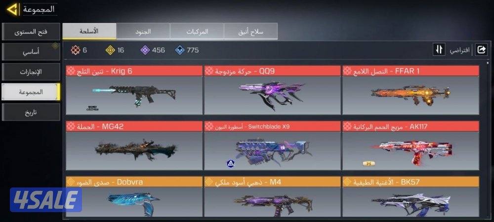 حساب كود موبايل كودم5