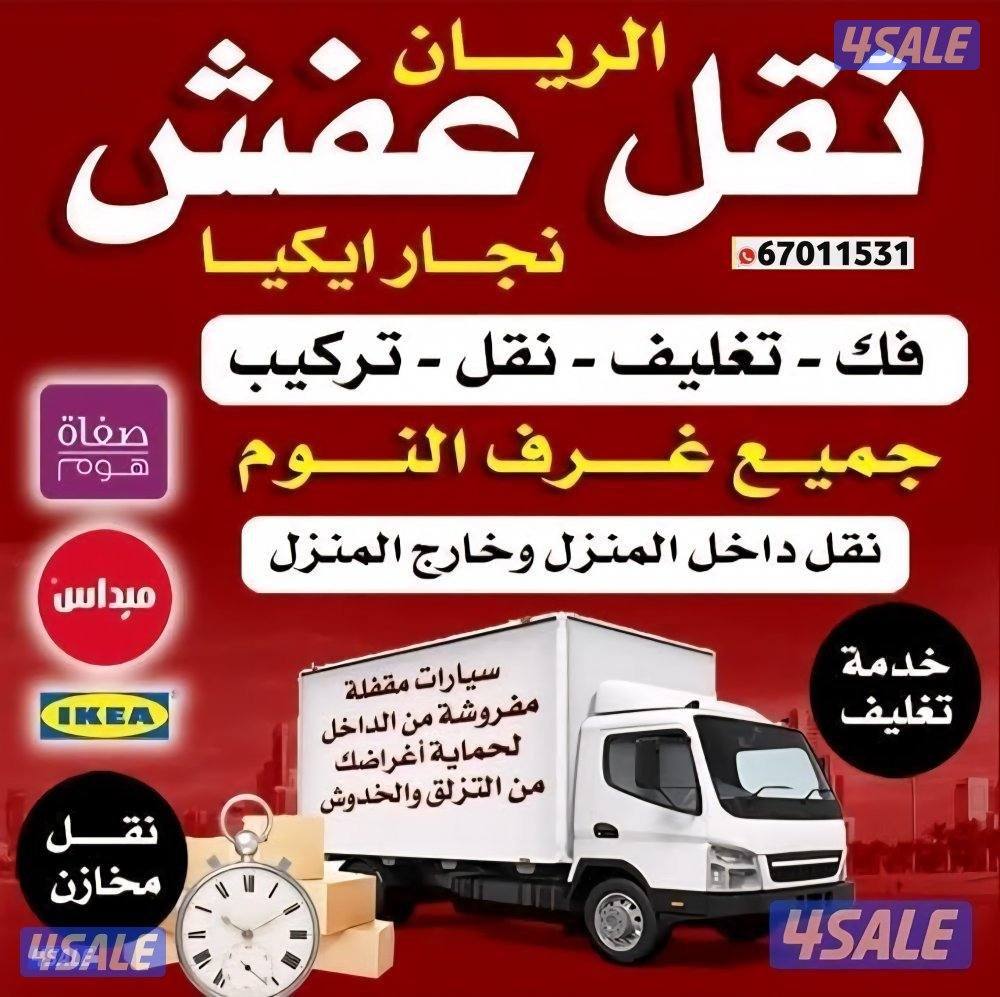 نعفش#نقهل#قفش#نقيل#نقهل#نقل#عفش#تنقل     #نقل#نقق#نفش#عنفش#نقل#عفش#عفش0