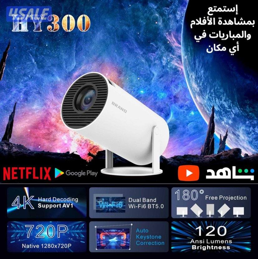 بروجكتر أندرويد0