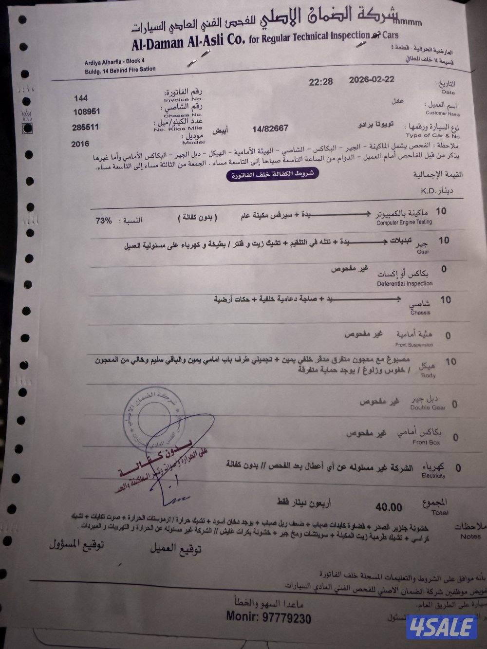 للبيع برادو TXL10