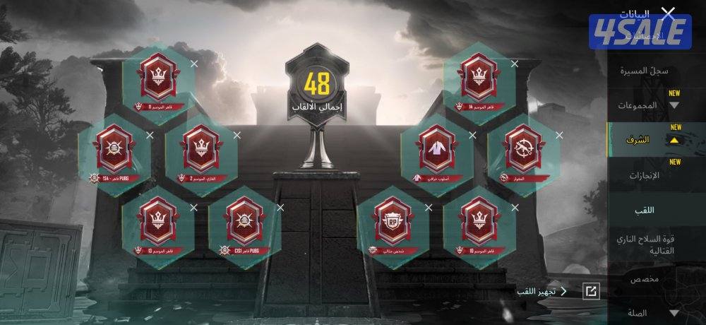 الصامل مراح اقصر معاه8