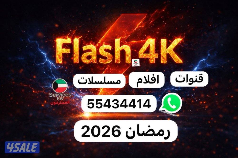 رسيفرات + اشتراكاتIPTVمسلسلات رمضان 2026 ترفيه مستمر طوال العام6