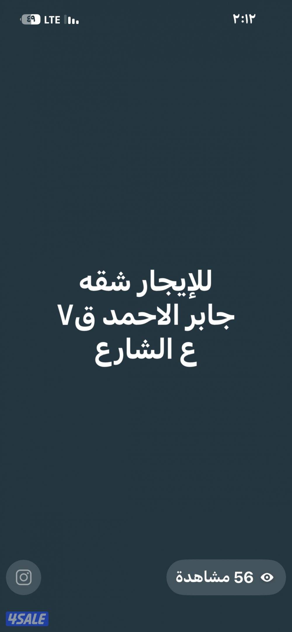 للإيجار شقة جابر ق٧ بيت ع الشارع0