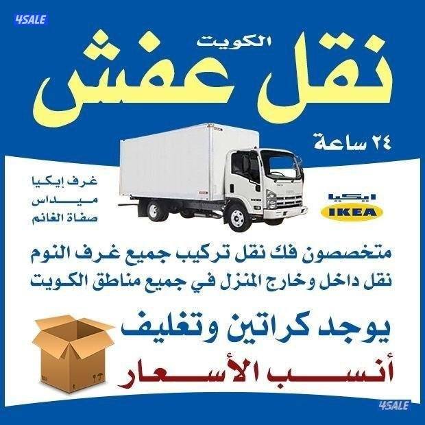 نعفش#نقهل#قفش#نقيل#نقهل#نقل#عفش#تنقل     #نقل#نقق#نفش#عنفش#نقل#عفش#عفش0