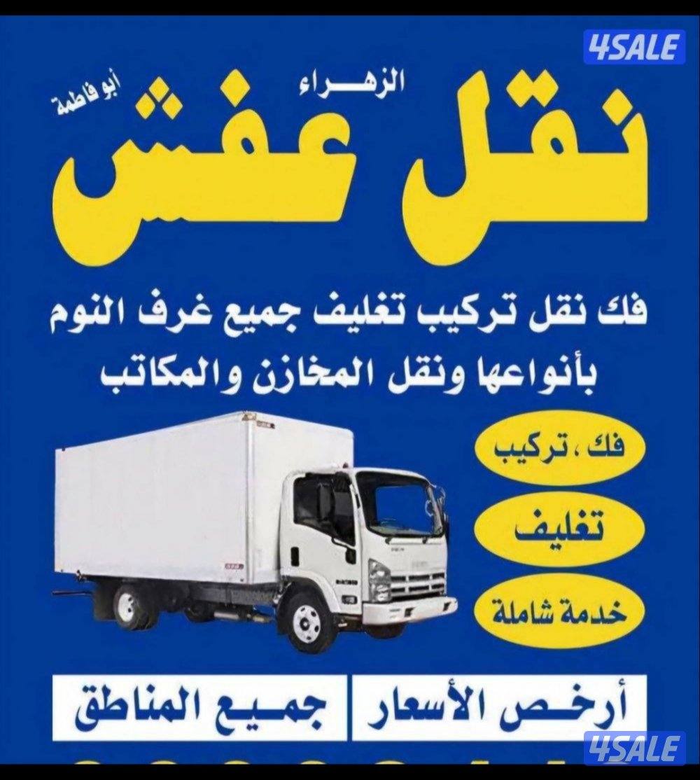 نعفش#نقهل#قفش#نقيل#نقهل#نقل#عفش#تنقل     #نقل#نقق#نفش#عنفش#نقل#عفش#عفش0