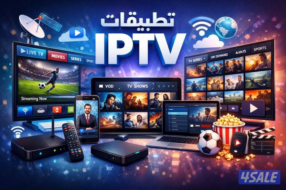 اشتراكات iptv وجميع رسيفرات ( فلاش 4k ، اروما 4k ، سبايدر TV)4