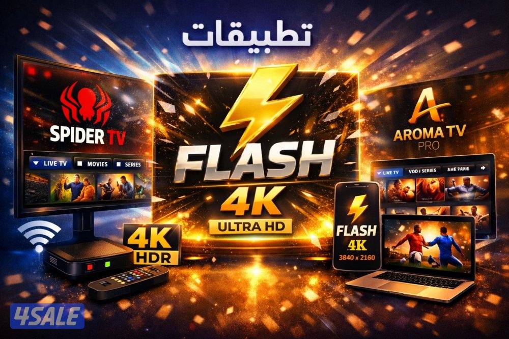 اشتراكات iptv وجميع رسيفرات ( فلاش 4k ، اروما 4k ، سبايدر TV)6