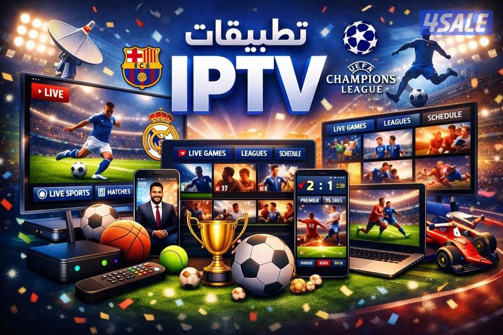 اشتركات iptv ورسيفرات ( قنوات افلام مسلسلات )2