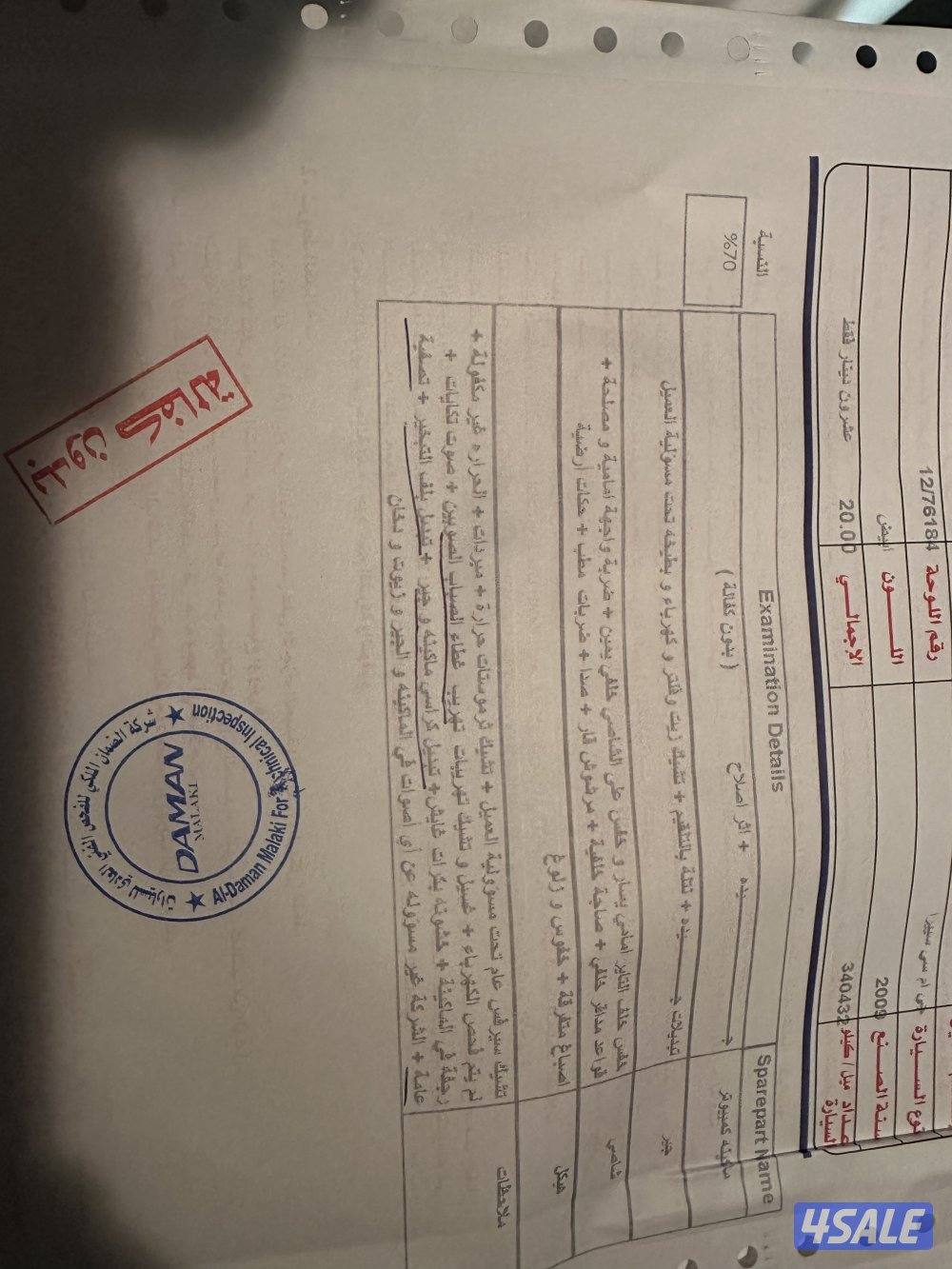 سييرا باب ونص دبل4