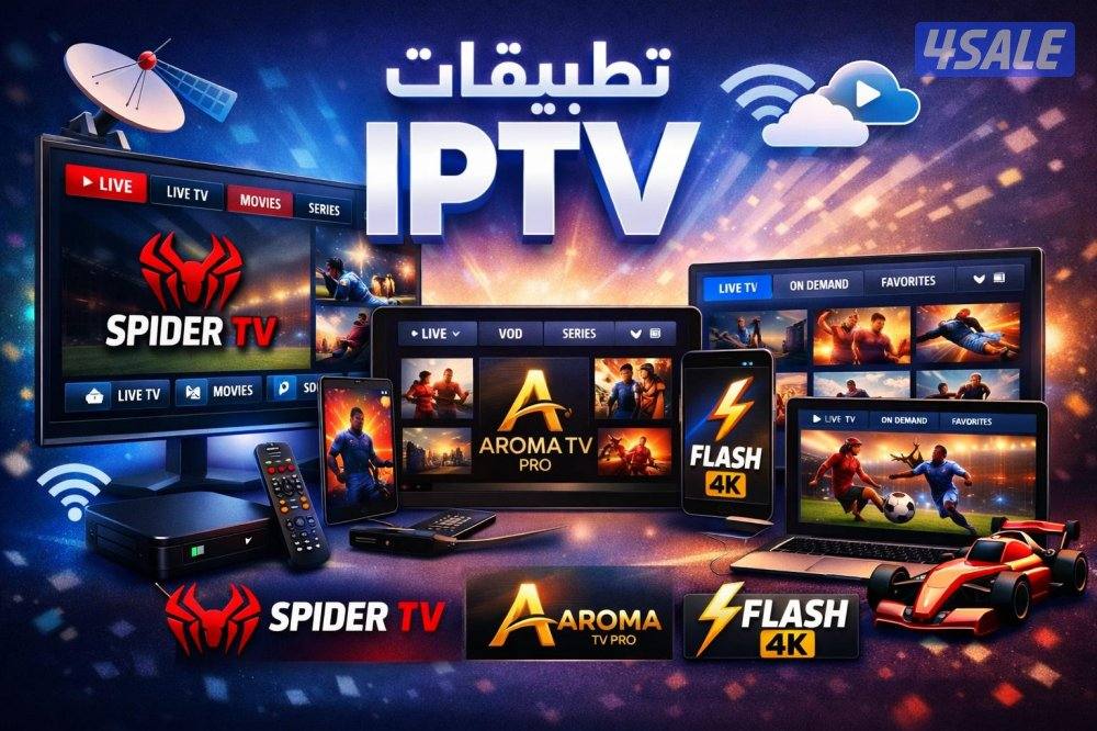 اشتركات iptv ورسيفرات وفني ستلايت جميع مناطق2