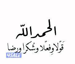 للبيع قسيمة 3 ادوار وربع0