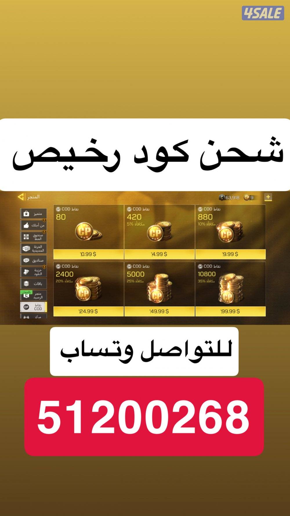 شحن كود مبايل رخيص0