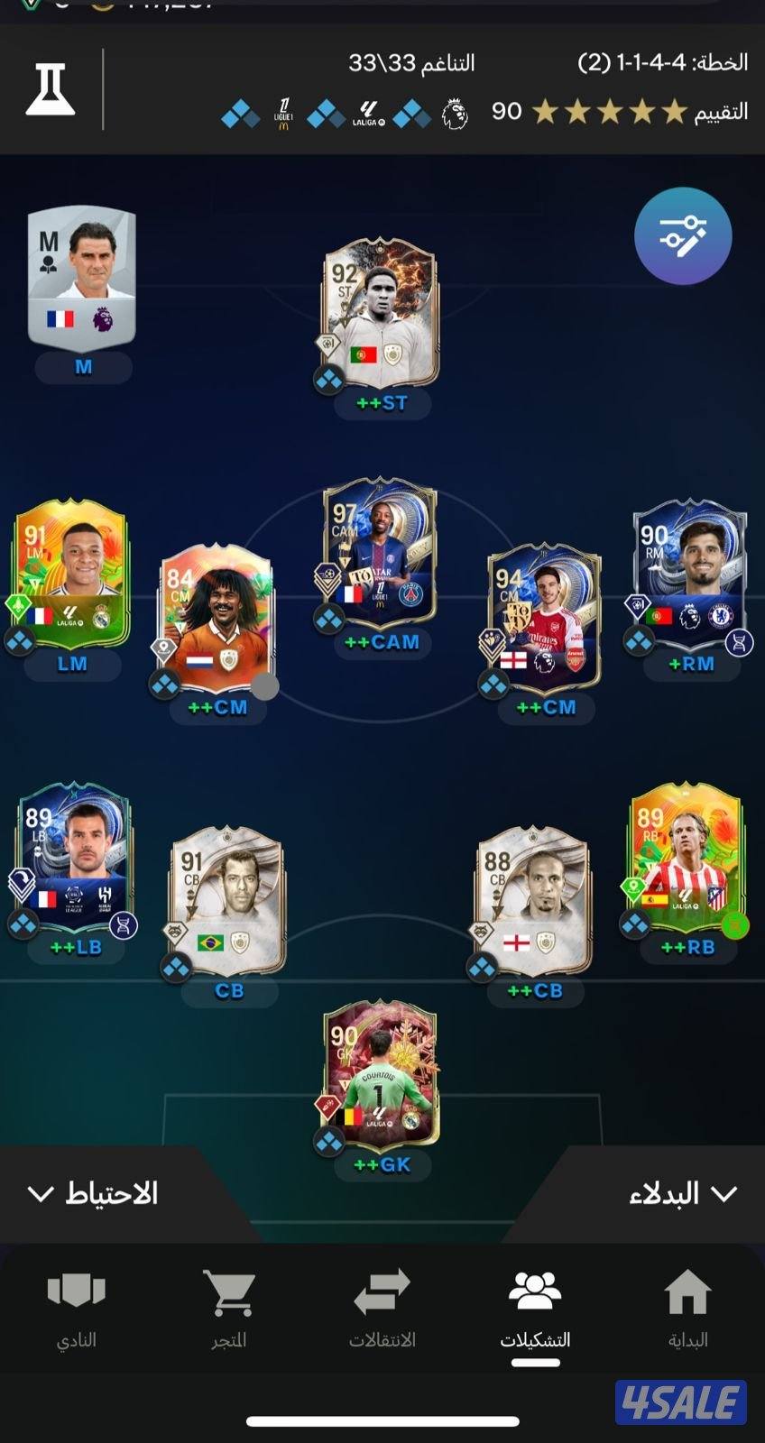 حساب فيفا 26 حظه اسطوري0