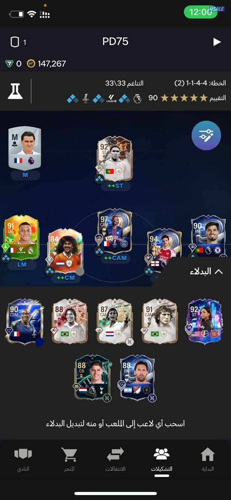 حساب فيفا 26 حظه اسطوري1