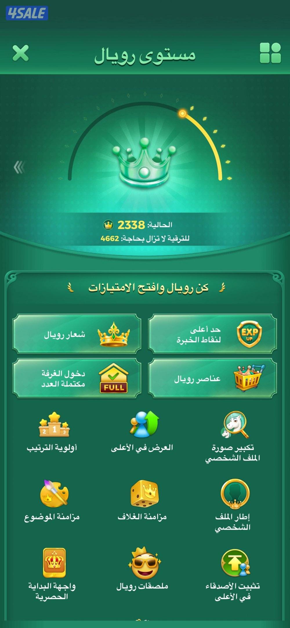 للبيع حساب يلا لودو3