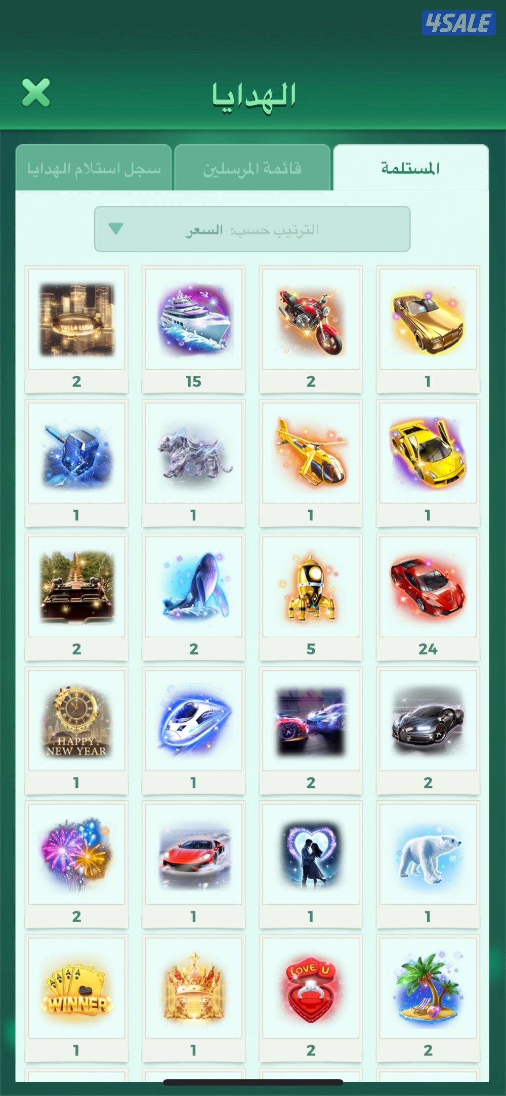 للبيع حساب يلا لودو7