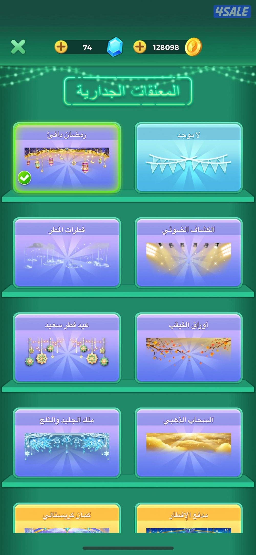 للبيع حساب يلا لودو9