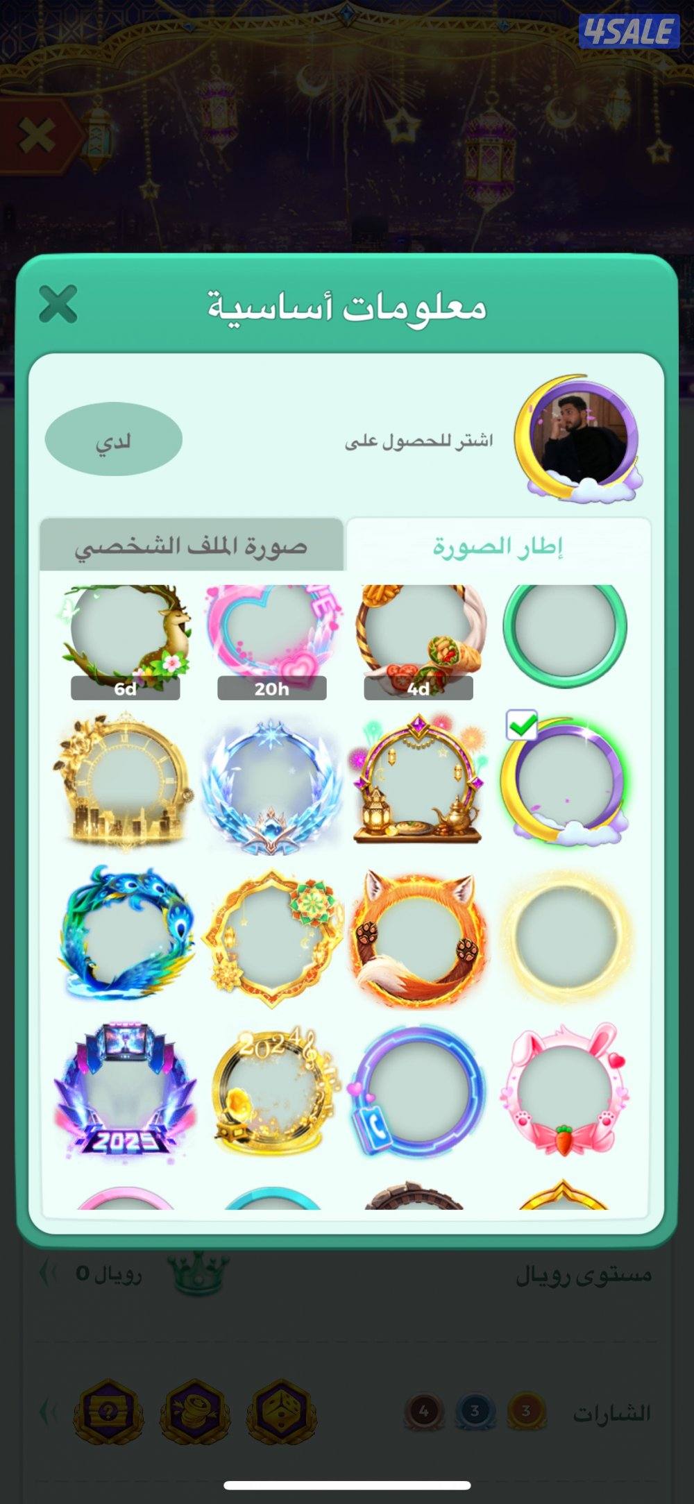 للبيع حساب يلا لودو10