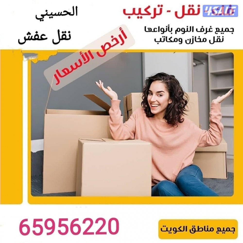 نعفش#نقهل#قفش#نقيل#نقهل#نقل#عفش#تنقل #نقل#نقق#نفش#عنفش#نقل#عفش#عفش0