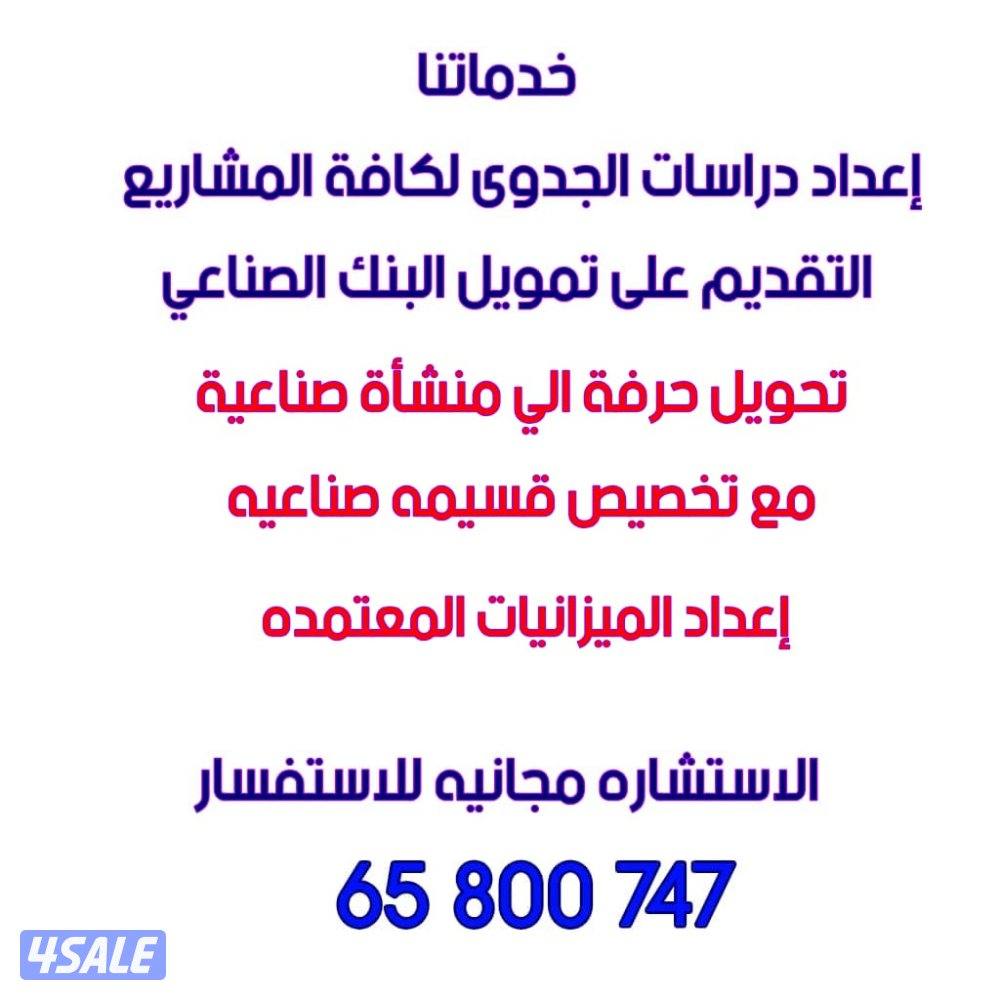 تمويل مشاريع قائمه البنك الصناعي1