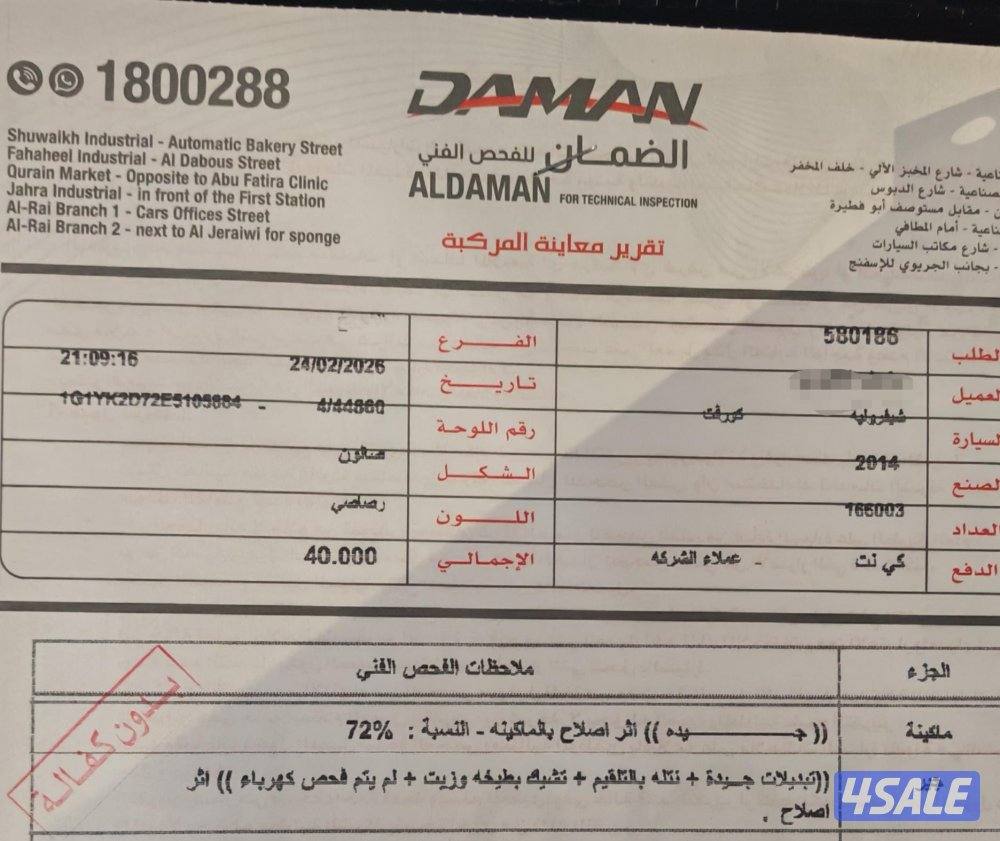 للبيع كورفيت C7 2014 LT3 اعلى فئة12