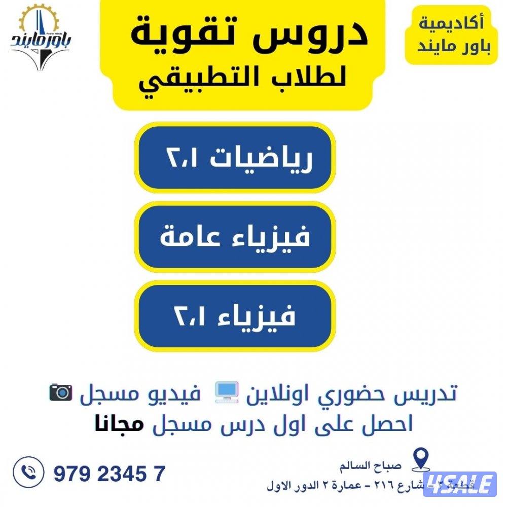 مدرس مواد هندسية لطلبة الجامعات1