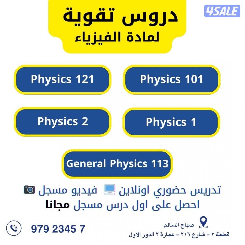 مدرس مواد هندسية لطلبة الجامعات2