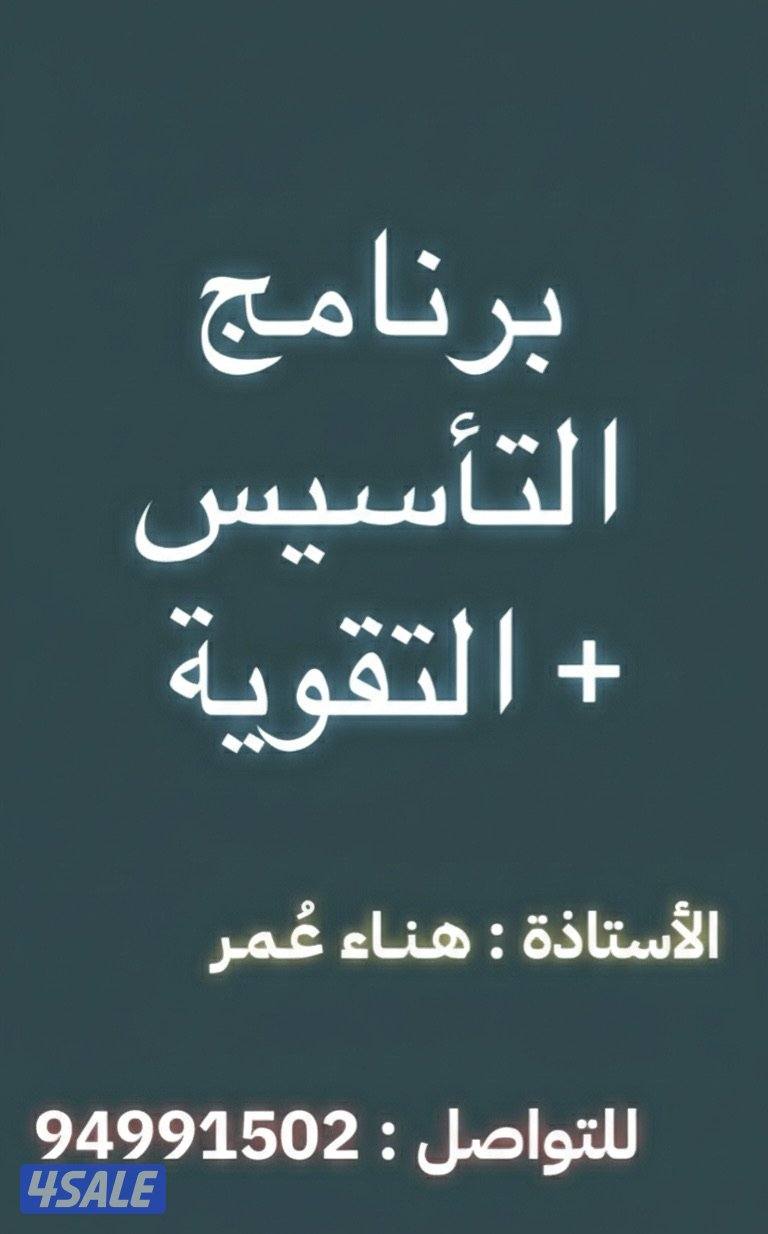 معلمة رياضيات سورية + تأسيس أطفال الثلاث مواد الأساسية1