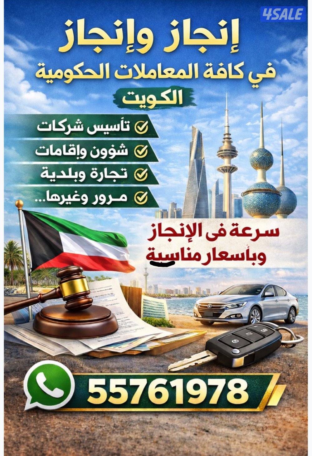 تخليص مععاملات0