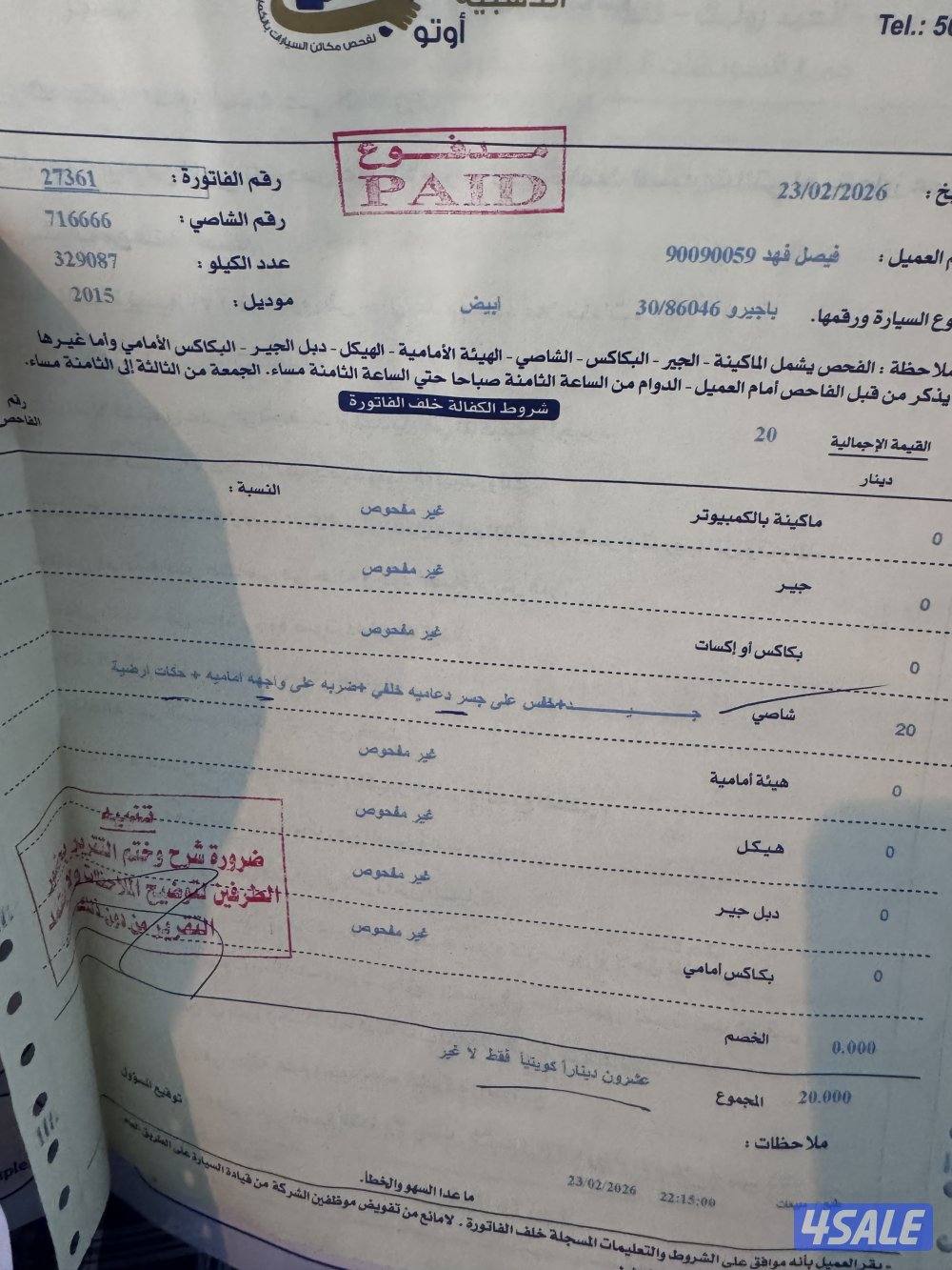 جابر الأحمد8