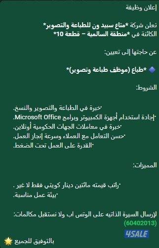 طباع ( موظف طباعة وتصوير)0