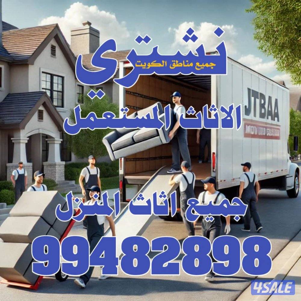 نشتري كل مالديك جمله ومفرق من الي اي شي3