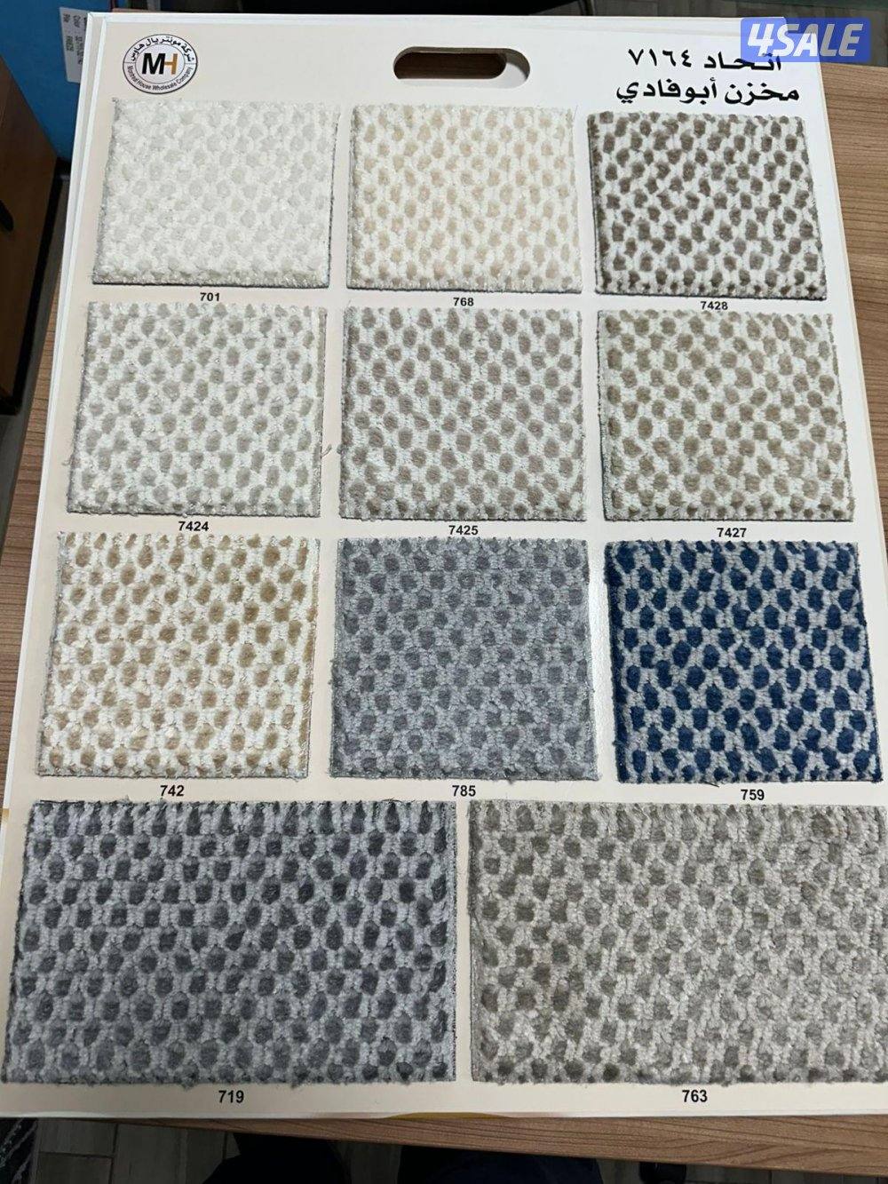 زل موكيت قص بالمتر0