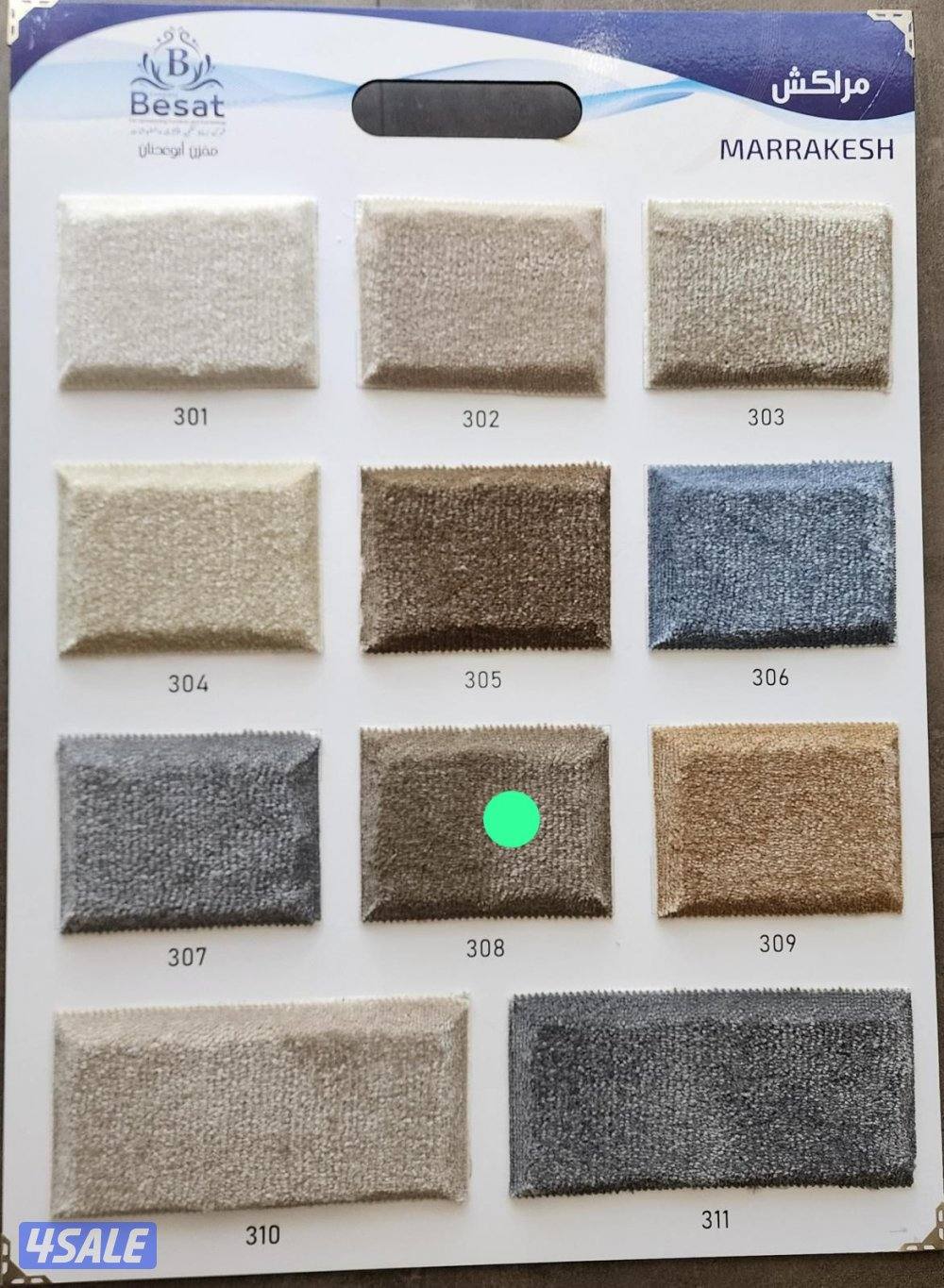 زل موكيت قص بالمتر9