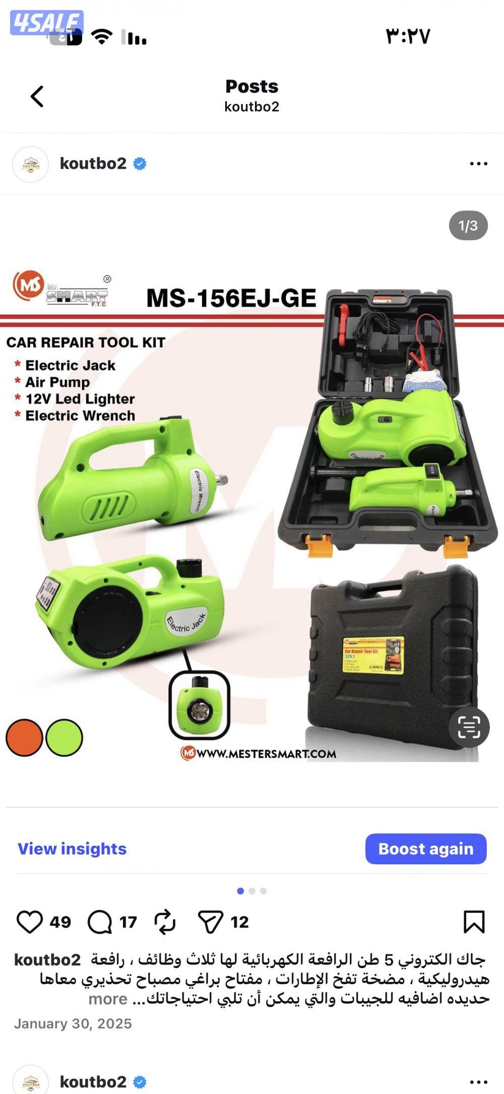 يوجد لدينا كل ماهو جديد من اكسسوارات وزينة السيارات1