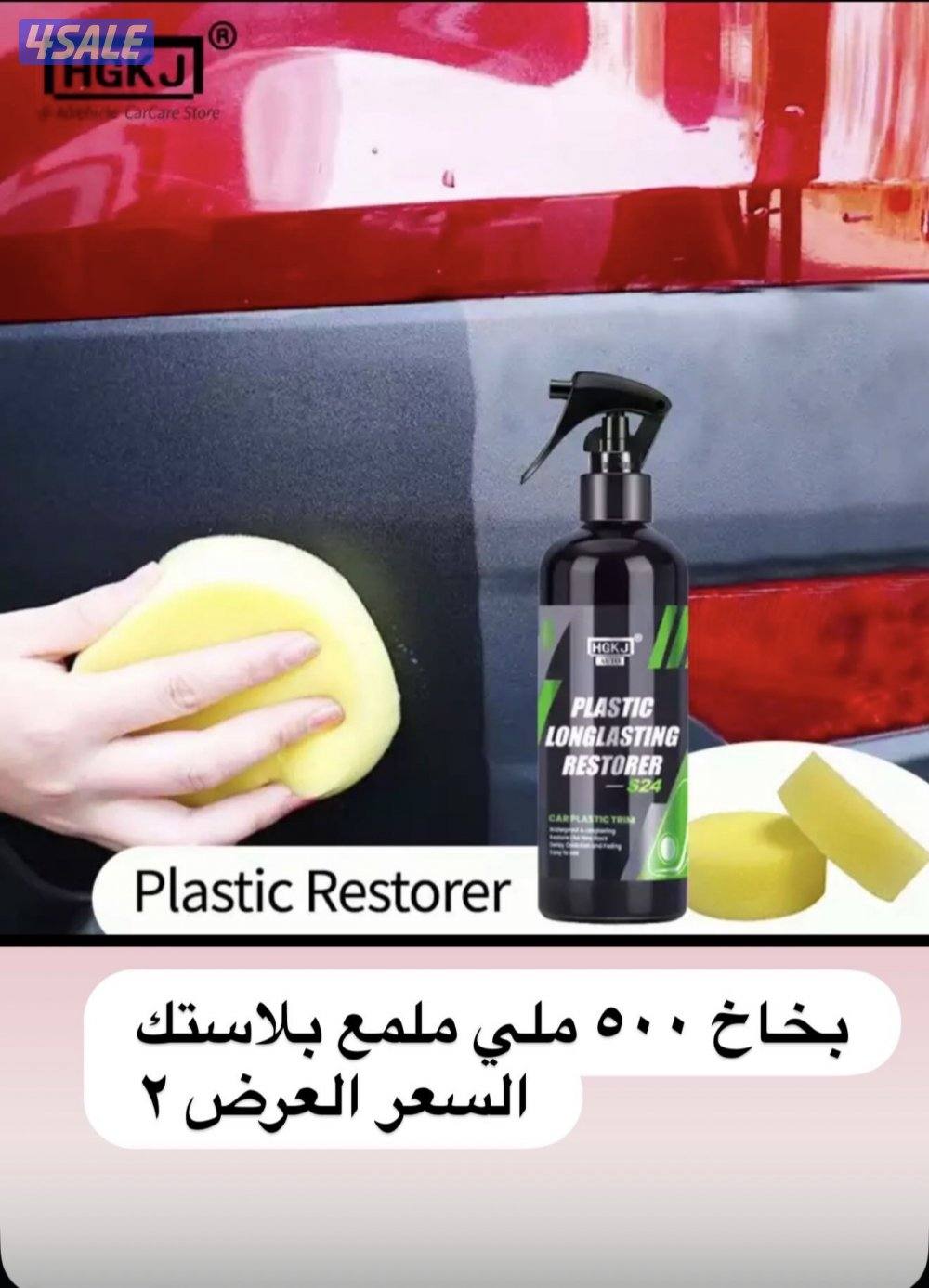 يوجد لدينا كل ماهو جديد من اكسسوارات وزينة السيارات9