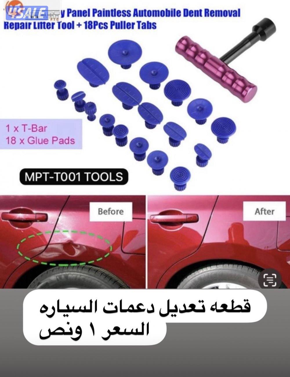 يوجد لدينا كل ماهو جديد من اكسسوارات وزينة السيارات10