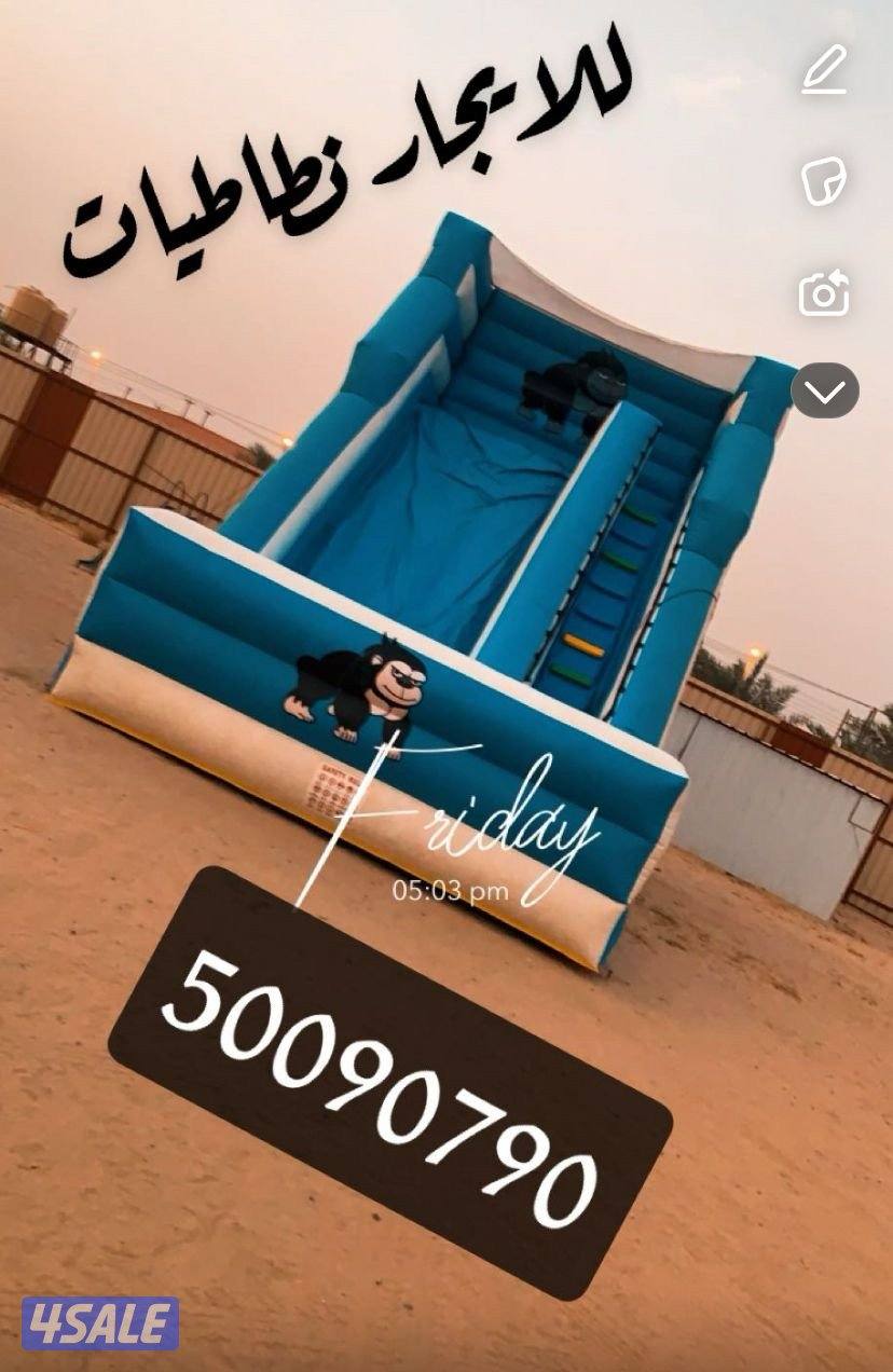 نطاطيات ايجار و بيع1