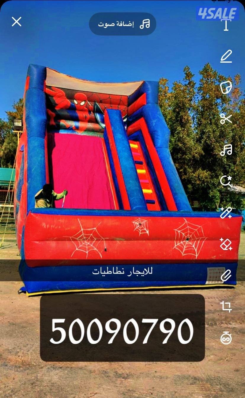 نطاطيات ايجار و بيع3